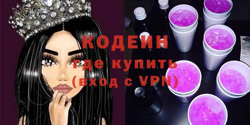 mega   Липки  Кодеиновый сироп Lean Purple Drank 