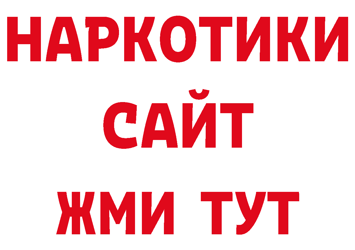 Где продают наркотики? нарко площадка клад Липки